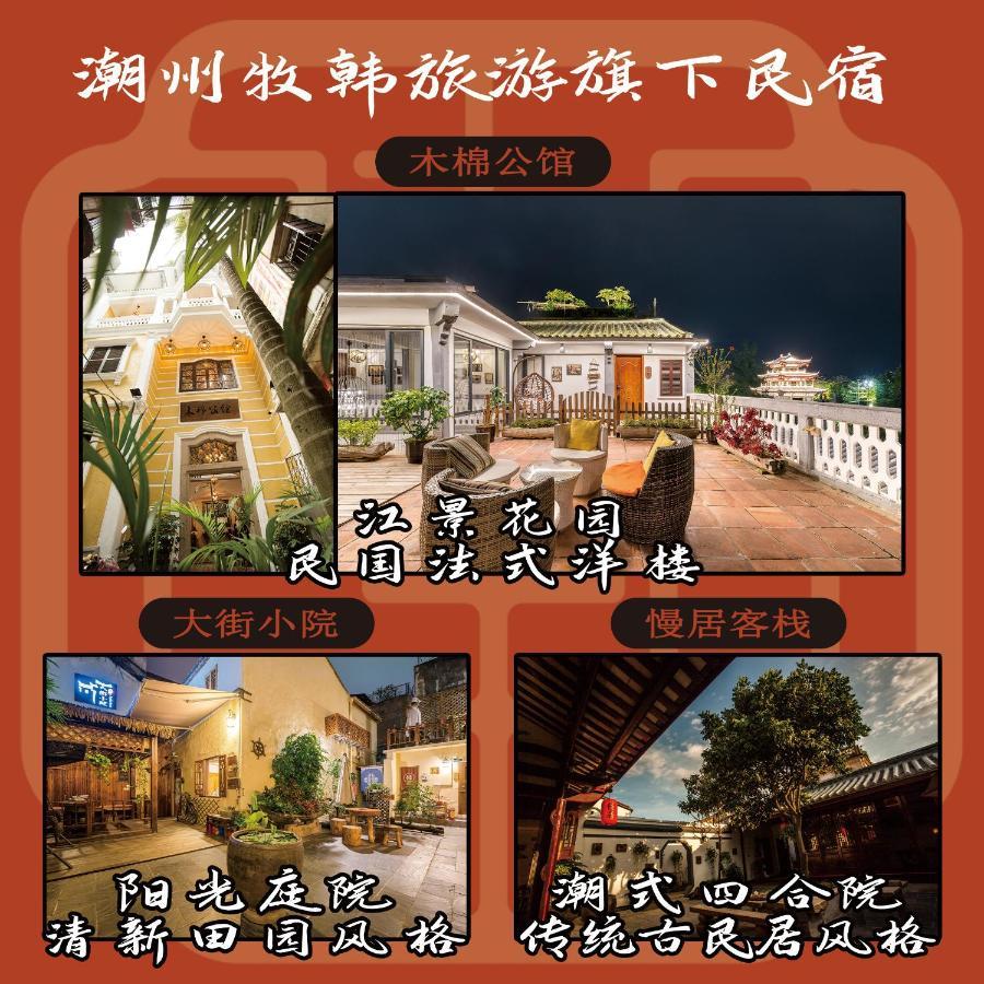 Manju Inn Чаочжоу Экстерьер фото